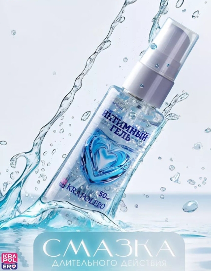 Интимная смазка Krapolero