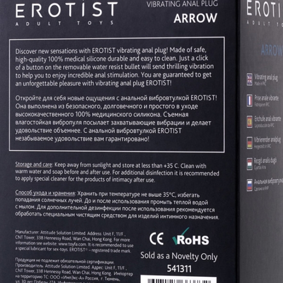 Вибро-пробка Erotist Arrow
